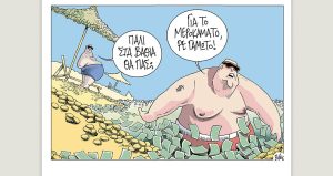 Πολιτικώς ανορθόδοξα 12.08.2023