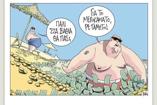 καρε-Παπαβασιλείου