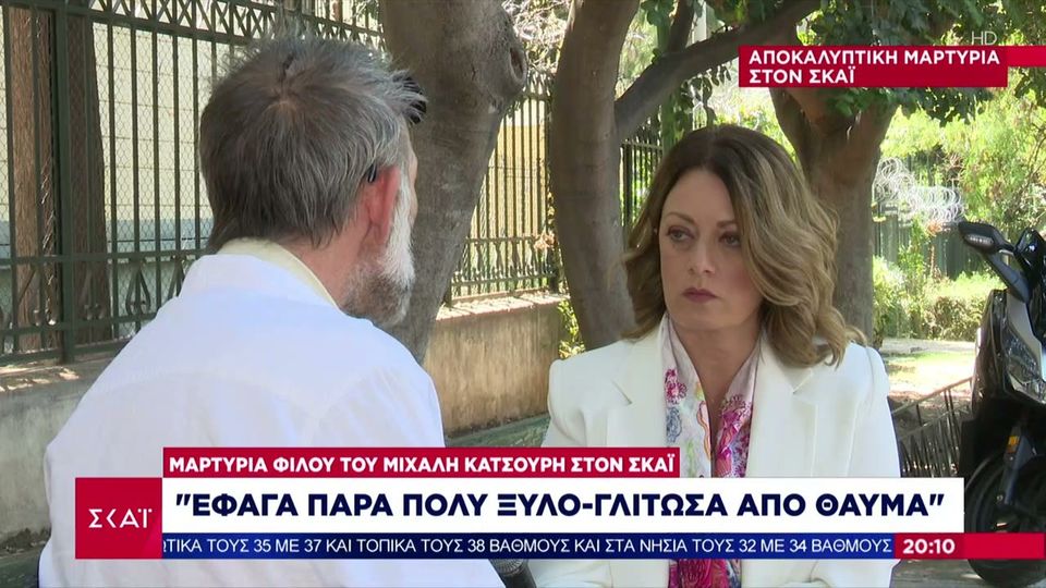 Μαρτυρία
