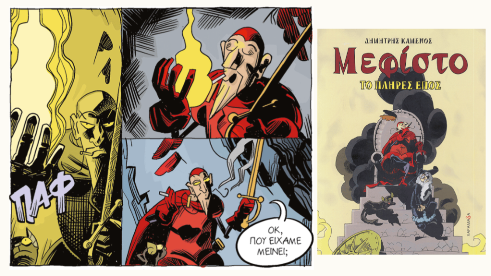 mefisto