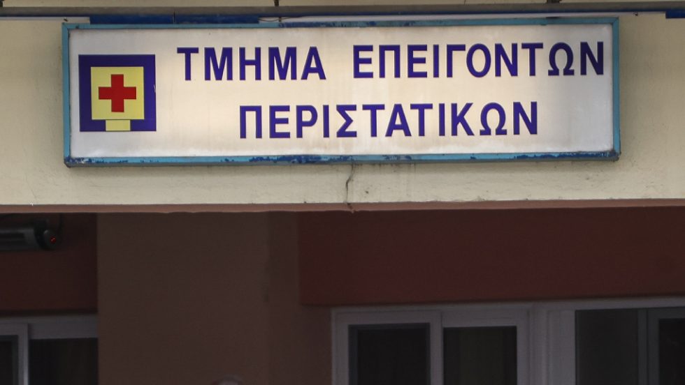 νοσοκομείο