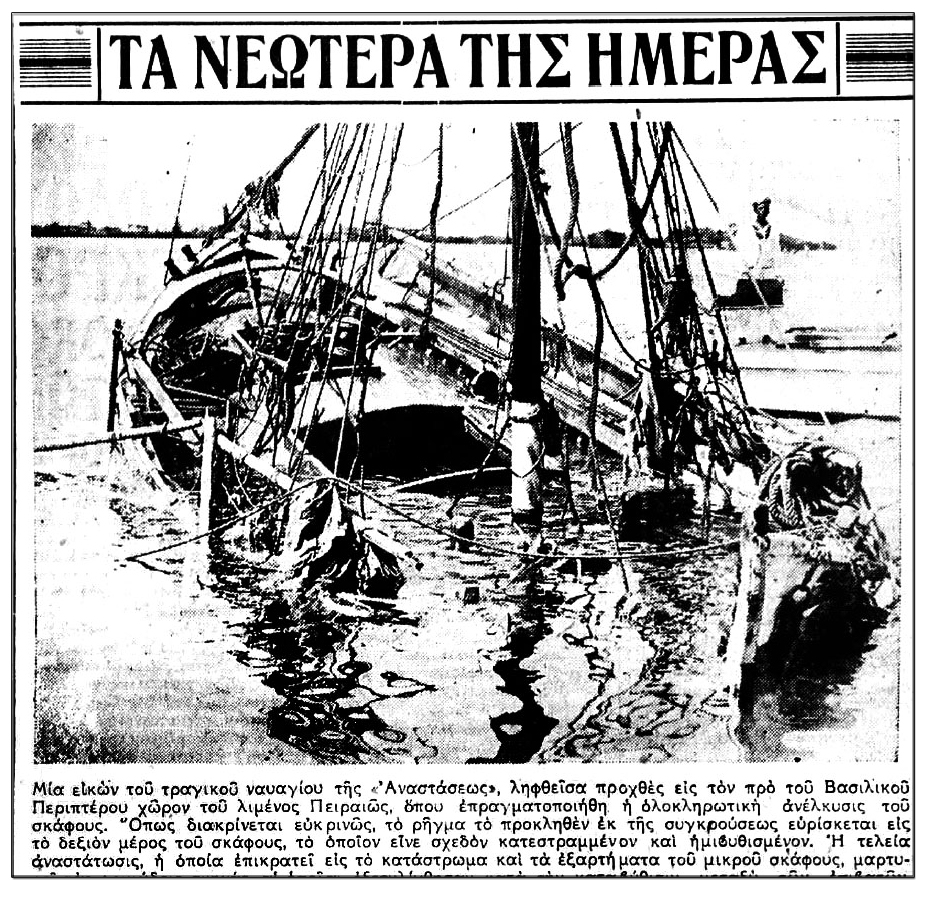 πρωτοσέλιδο-πλοίο Ανάστασις