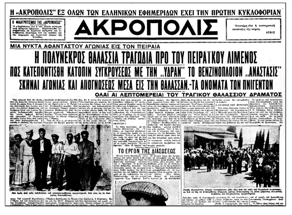 πρωτοσέλιδο-πλοίο Ύδρα