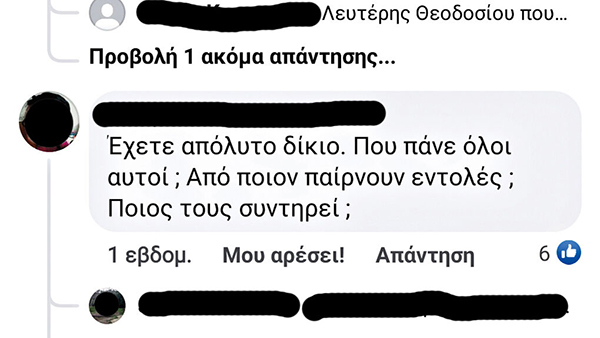 rodos protropi gia pogrom 2