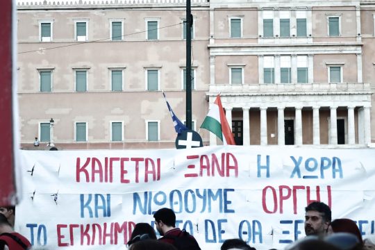 Διαμαρτυρία για πυρκαγιές