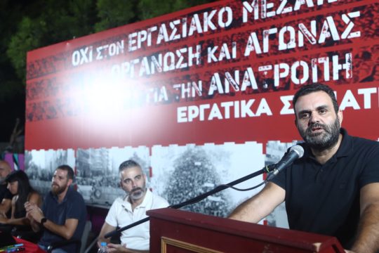 Σύσκεψη σωματείων ενόψει ΔΕΘ