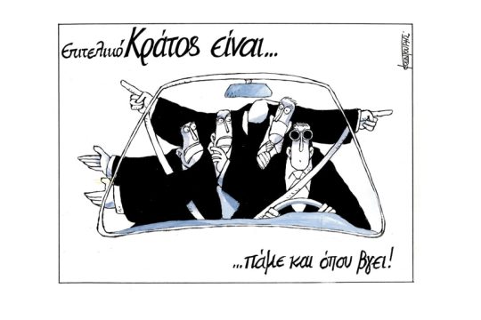Σκίτσο Κουντούρη-26/8/23