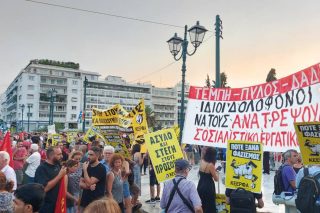 συγκέντρωση στο Σύνταγμα