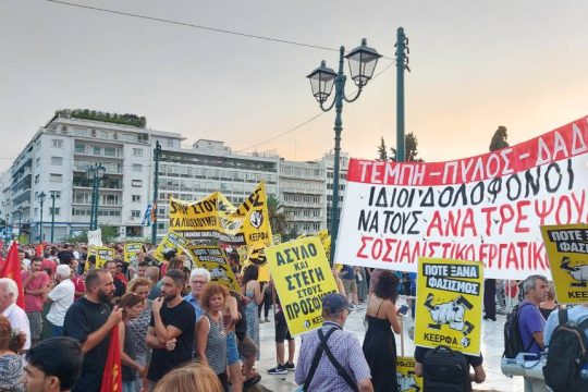 συγκέντρωση στο Σύνταγμα