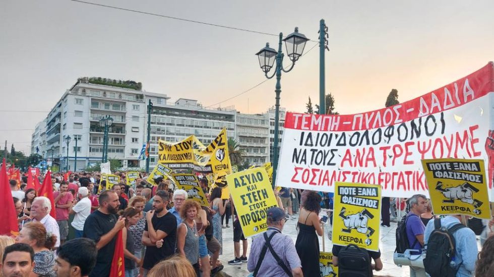 συγκέντρωση στο Σύνταγμα