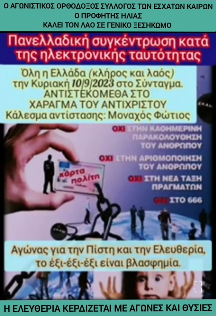 sylalitirio syntagma