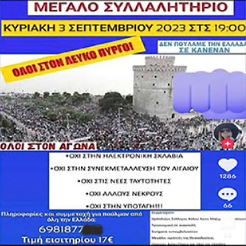 thessaloniki_sylalitirio