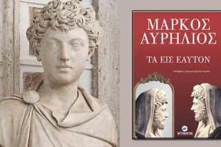 βιβλίο-Μάρκος Αυρήλιος