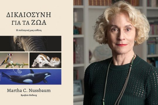 Βιβλίο-Nussbaum