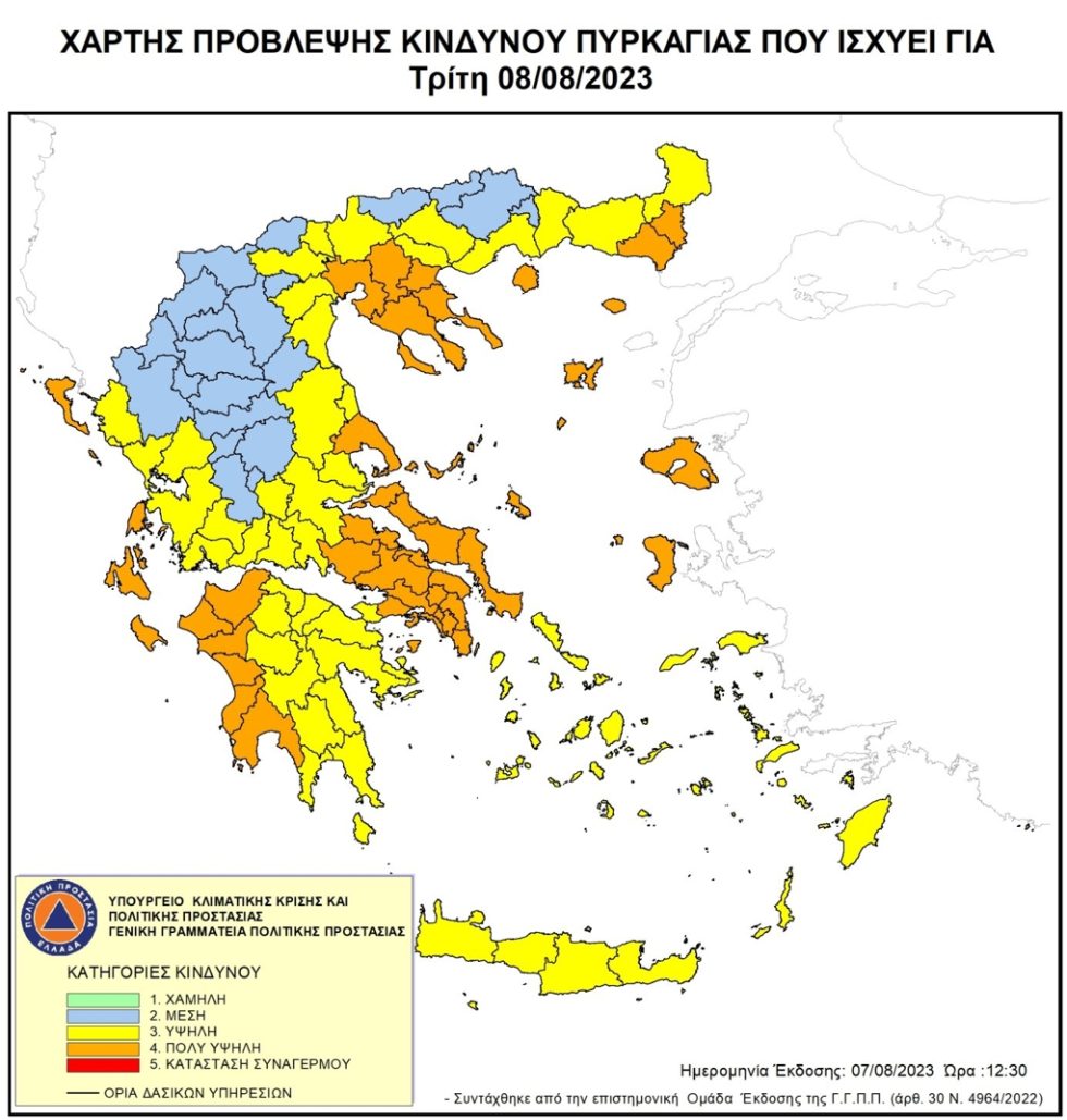 Χάρτης-Πυρκαγιά