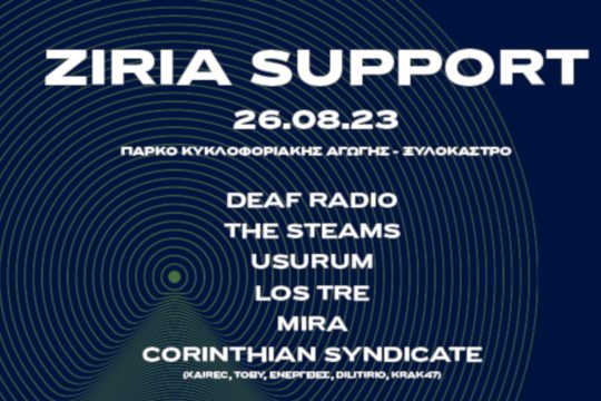 Ziria Festival