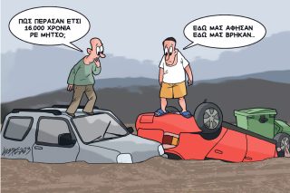 Σκίτσο Γρηγοριάδης-30/9/23
