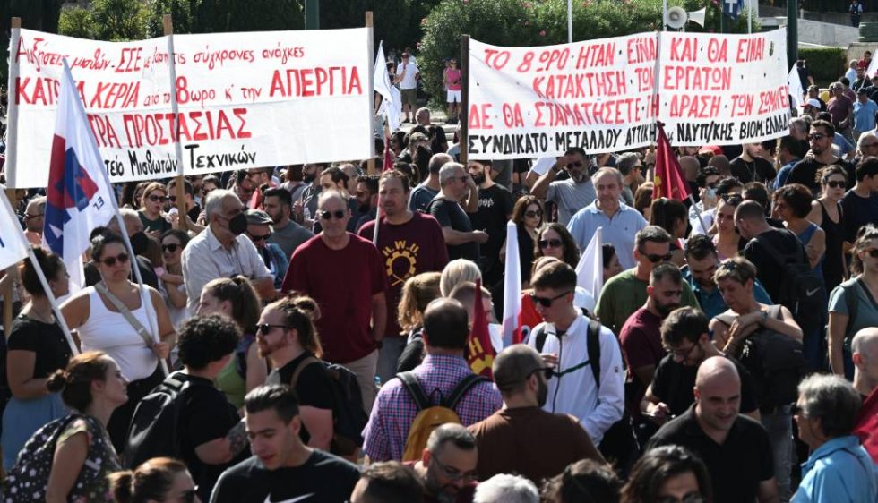 Απεργιακή διαδήλωση