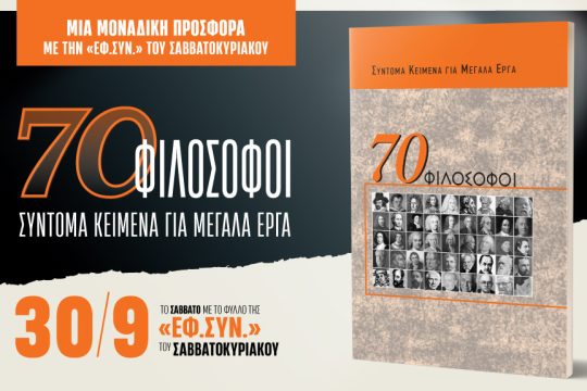 Προσφορά