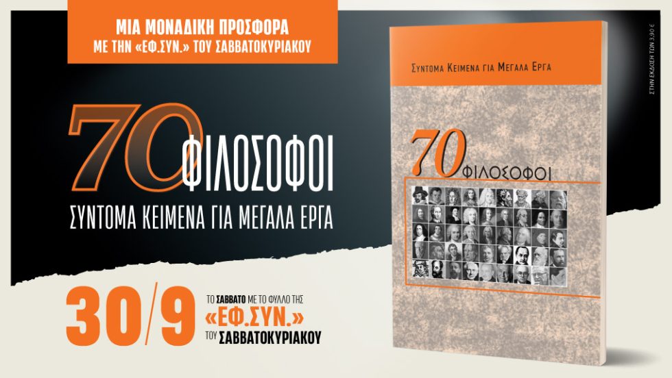 Προσφορά