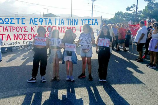 Σητεία- διαδήλωση