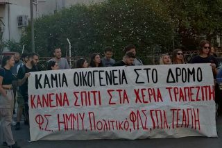Κινητοποίηση για την έξωση 5μελούς οικογένειας στο Αιγάλεω