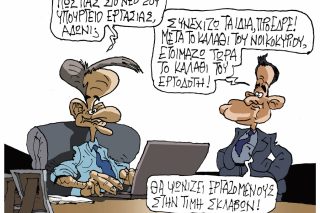 Σκίτσο Ζερβός-16/9/23