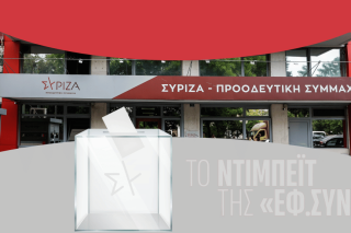 SYRIZA- efsyn