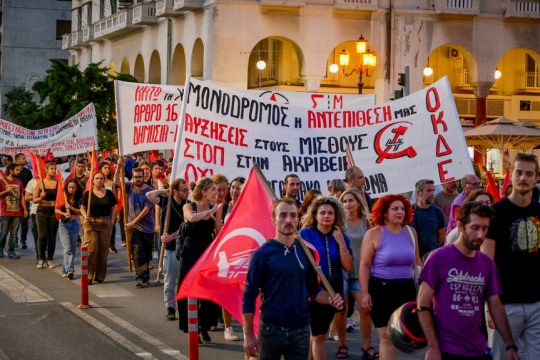 Συγκέντρωση διαμαρτυρίας ΑΔΕΔΥ και ΓΣΕΕ στο πλαίσιο της έναρξης της 87ης ΔΕΘ