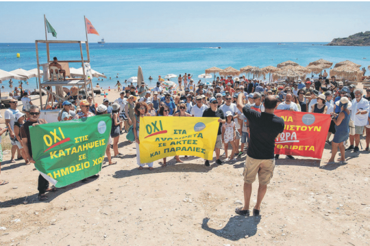 paralia-paros-diadilosi