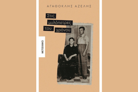 Βιβλίο