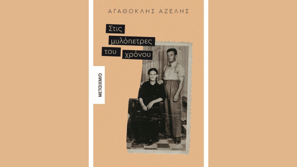 Βιβλίο