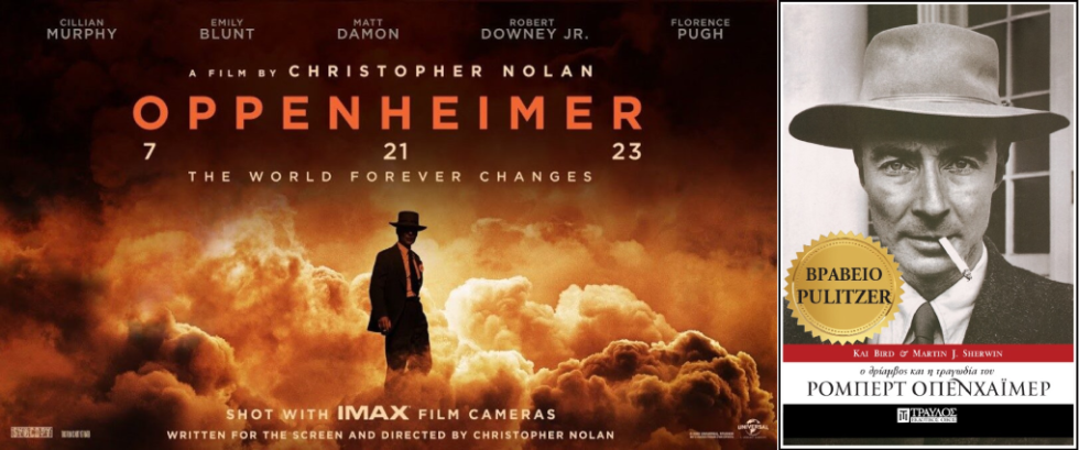 Το διάσημο βιβλίο «American Prometheus: The Triumph and Tragedy of J. Robert Oppenheimer» των Κάι Μπερντ και Μάρτιν Σέργουιν μεταφέρθηκε πρόσφατα στη μεγάλη οθόνη