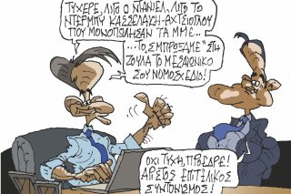 Σκίτσο Ζερβός-25/9/23