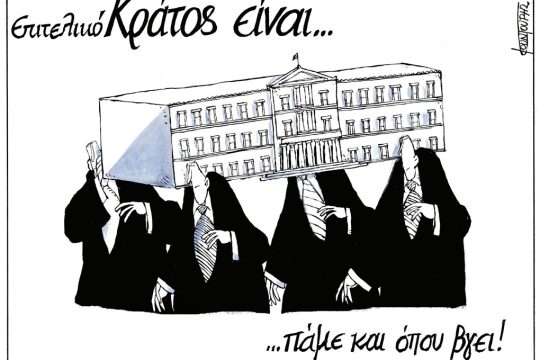 Σκίτσο Κουντούρη-23/9/23