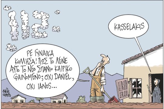 skitso