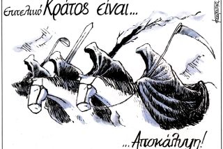 Σκίτσο Κουντούρη-12/9/23