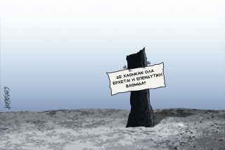 Σκίτσο Γρηγοριάδη-2/9/23