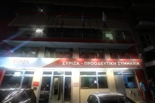 ΣΥΡΙΖΑ