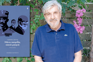 Γιάννης Σιώτος