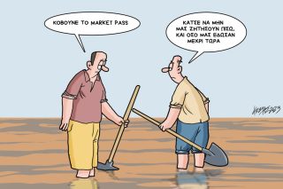 Σκίτσο Γρηγοριάδης-16/9/23