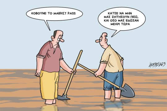 Σκίτσο Γρηγοριάδης-16/9/23