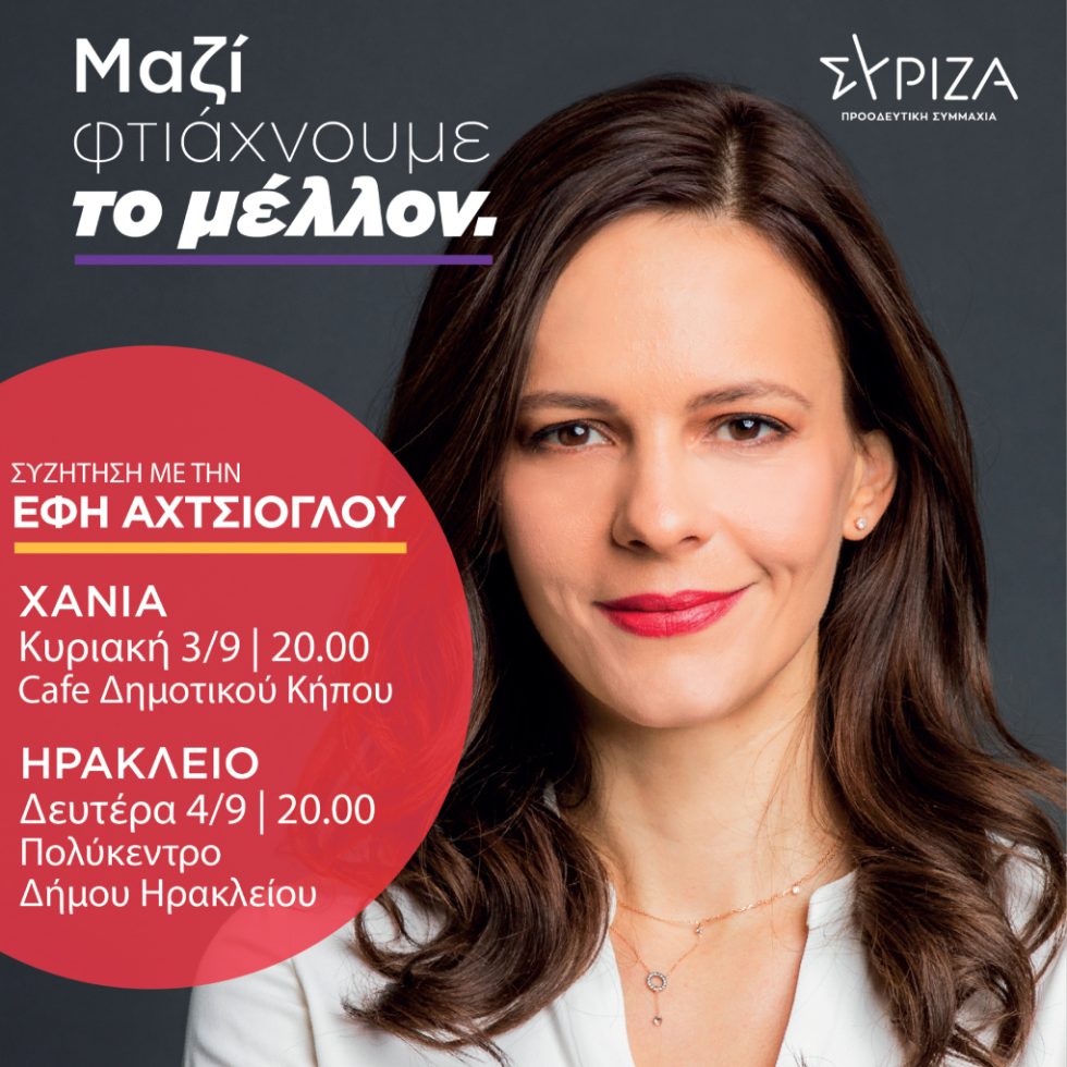 Αχτσιόγλου