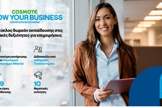 COSMOTE 1509