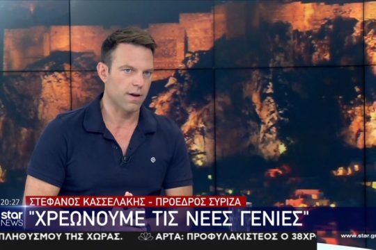 Kasselakis