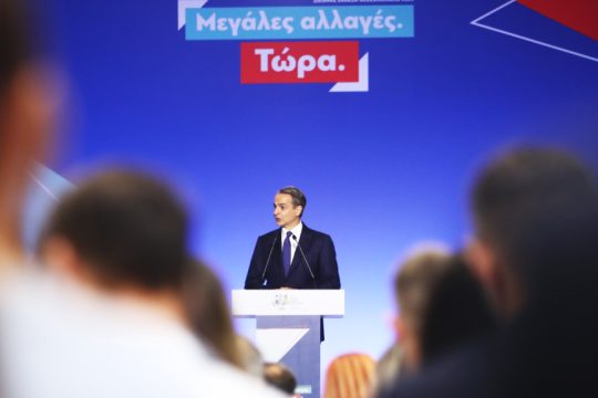 ο Κυριάκος Μητσοτάκης