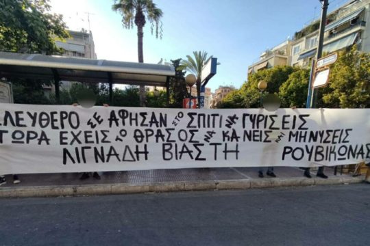 Ρουβίκωνας-Λιγνάδης