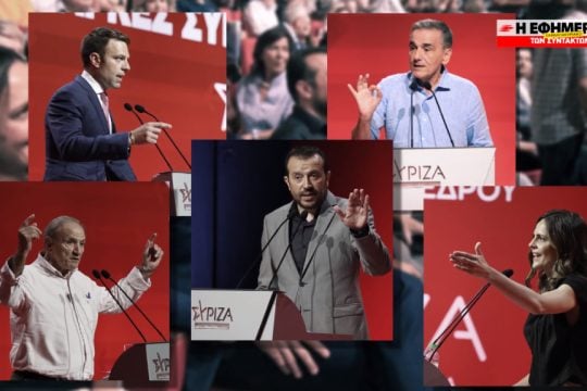 εκλογές στον ΣΥΡΙΖΑ