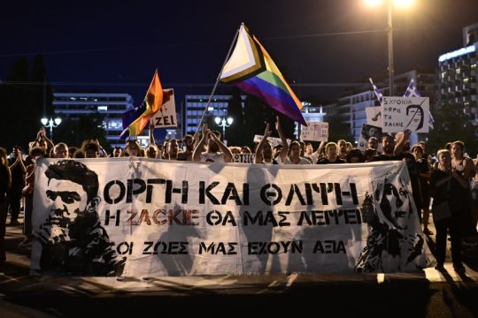 πορεία για τον Ζακ Κωστόπουλο
