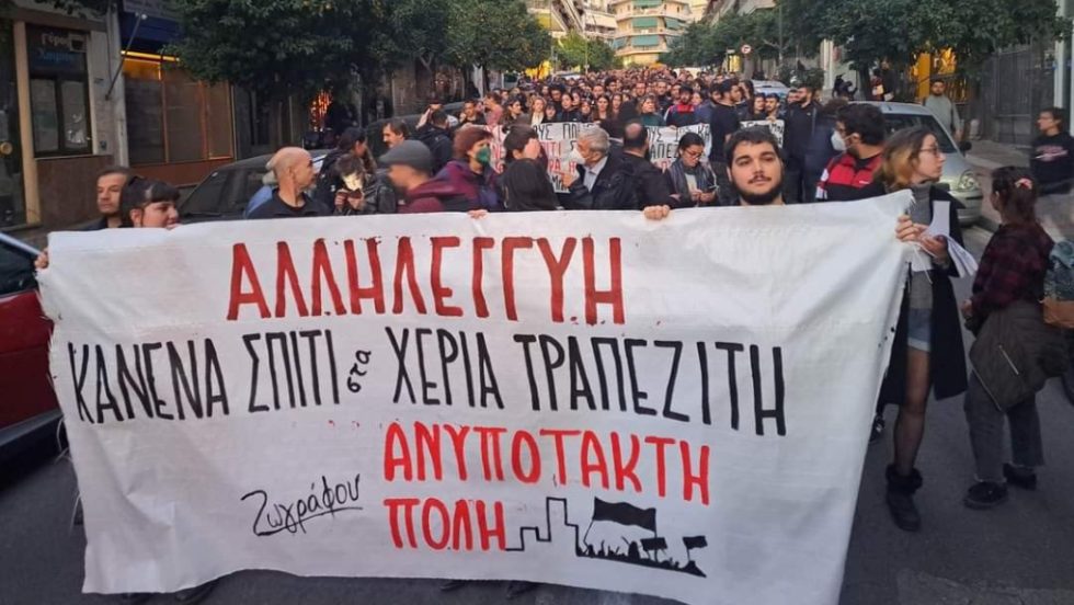 Zografou-Anypotakti Poli